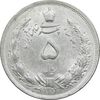 سکه 5 ریال 1311 - MS61 - رضا شاه