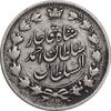 سکه 2 قران 1328 - با تاج محمد علی - VF35 - احمد شاه