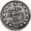 سکه 2 قران 1328 - با تاج محمد علی - VF35 - احمد شاه