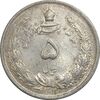 سکه 5 ریال 1311 - AU58 - رضا شاه