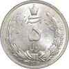 سکه 5 ریال 1311 - MS63 - رضا شاه