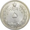 سکه 5 ریال 1311 - MS62 - رضا شاه