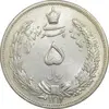 سکه 5 ریال 1311 - MS62 - رضا شاه