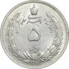 سکه 5 ریال 1311 - MS61 - رضا شاه