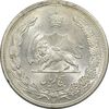 سکه 5 ریال 1312 - MS63 - رضا شاه