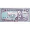 اسکناس 250 دینار 1995 جمهوری - تک - UNC - عراق