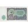 اسکناس 5 لو 1951 جمهوری خلق - تک - UNC62 - بلغارستان