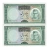 اسکناس 50 ریال (آموزگار - سمیعی) - جفت - UNC63 - محمد رضا شاه اسکناس 50 ریال (آموزگار - سمیعی) - جفت - UNC63 - محمد رضا شاه