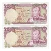اسکناس 100 ریال (انصاری - یگانه) - جفت - AU53 - محمد رضا شاه