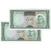 اسکناس 50 ریال (آموزگار - سمیعی) - جفت - UNC63 - محمد رضا شاه اسکناس 50 ریال (آموزگار - سمیعی) - جفت - UNC63 - محمد رضا شاه
