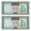 اسکناس 50 ریال (آموزگار - سمیعی) - جفت - UNC63 - محمد رضا شاه اسکناس 50 ریال (آموزگار - سمیعی) - جفت - UNC63 - محمد رضا شاه