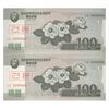 اسکناس 100 وون 2008 جمهوری دموکراتیک خلق - نمونه - جفت - UNC66 - کره شمالی