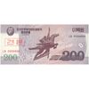 اسکناس 200 وون 2008 جمهوری دموکراتیک خلق - نمونه - تک - UNC66 - کره شمالی