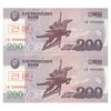 اسکناس 200 وون 2008 جمهوری دموکراتیک خلق - نمونه - جفت - UNC66 - کره شمالی