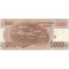 اسکناس 5000 وون 2013 جمهوری دموکراتیک خلق - نمونه - تک - UNC66 - کره شمالی اسکناس 5000 وون 2013 جمهوری دموکراتیک خلق - نمونه - تک - UNC66 - کره شمالی