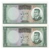 اسکناس 50 ریال 1341 - تاریخ کوچک - جفت - UNC62 - محمد رضا شاه