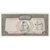اسکناس 500 ریال (آموزگار - جهانشاهی) - تک - AU58 - محمد رضا شاه