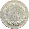 مدال نقره بیست و پنجمین سال سلطنت 1344 - MS60 - محمدرضا شاه