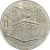 مدال یادبود میلاد امام رضا (ع) 1342 - UNC - محمد رضا شاه