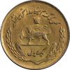 سکه 1 ریال 1354 تصویری یادبود فائو - طلایی - AU58 - محمد رضا شاه