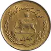 سکه 1 ریال 1354 تصویری یادبود فائو - طلایی - AU58 - محمد رضا شاه