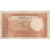 اسکناس 20 ریال پشت فارسی - شماره لاتین - تک - VF30 - رضا شاه