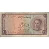 اسکناس 20 ریال سری سوم - تک - VF20 - محمد رضا شاه