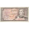 اسکناس 20 ریال (انصاری - مهران) ریال باز - تک - VF35 - محمد رضا شاه