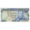 اسکناس 200 ریال (انصاری - یگانه) - تک - UNC63 - محمد رضا شاه