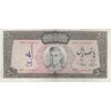 اسکناس 500 ریال (آموزگار - سمیعی) نوشته سیاه - تک - EF40 - محمد رضا شاه