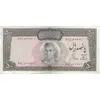 اسکناس 500 ریال (آموزگار - جهانشاهی) - تک - EF45 - محمد رضا شاه
