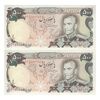 اسکناس 500 ریال (انصاری - مهران) - جفت - UNC63 - محمد رضا شاه