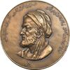 مدال برنز بزرگداشت هزارمین سال تولد بوعلی سینا 1330 - EF - محمد رضا شاه