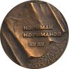 مدال یادبود نریمان نریمانوف - AU - روسیه