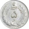سکه 5 ریال 1325 - MS61 - محمد رضا شاه
