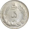 سکه 5 ریال 1327 - AU50 - محمد رضا شاه