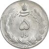 سکه 5 ریال 1328 - MS63 - محمد رضا شاه