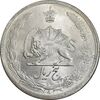 سکه 5 ریال 1328 - MS63 - محمد رضا شاه