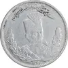 سکه 1000 دینار 1323 تصویری - ارور ضرب مکرر روی سکه - VF35 - مظفرالدین شاه