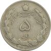 سکه 5 ریال 1346 - VF - محمد رضا شاه