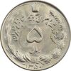سکه 5 ریال 1350 آریامهر - MS64 - محمد رضا شاه