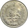 سکه 10 ریال 1336 - MS64 - محمد رضا شاه