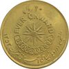 سکه 20 ریال 1353 بازی های آسیایی (طلایی) - AU - محمد رضا شاه سکه 20 ریال 1353 بازی های آسیایی (طلایی) - AU - محمد رضا شاه