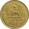 سکه 20 ریال 2535 فائو (گندم) طلایی - AU - محمد رضا شاه