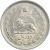 سکه 2 ریال 1344 - MS64 - محمد رضا شاه سکه 2 ریال 1344 - MS64 - محمد رضا شاه