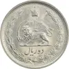 سکه 2 ریال 1344 - MS64 - محمد رضا شاه