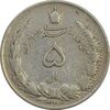 سکه 5 ریال 1322 - VF30 - محمد رضا شاه