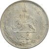سکه 5 ریال 1323 - MS62 - محمد رضا شاه