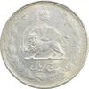 سکه 5 ریال 1324 - AU58 - محمد رضا شاه