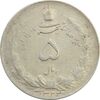 سکه 5 ریال 1324 - EF40 - محمد رضا شاه